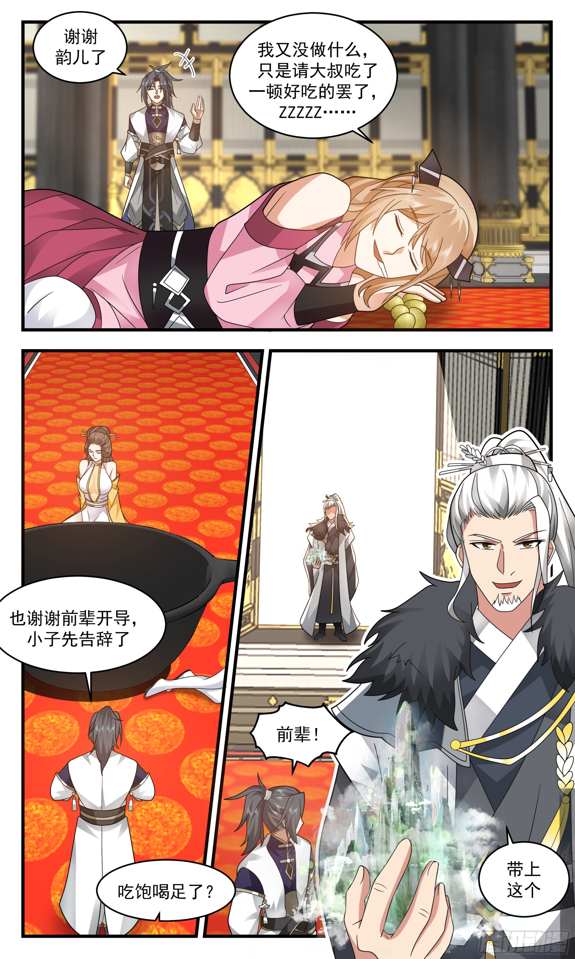 2473 人魔大战篇---我回来了3