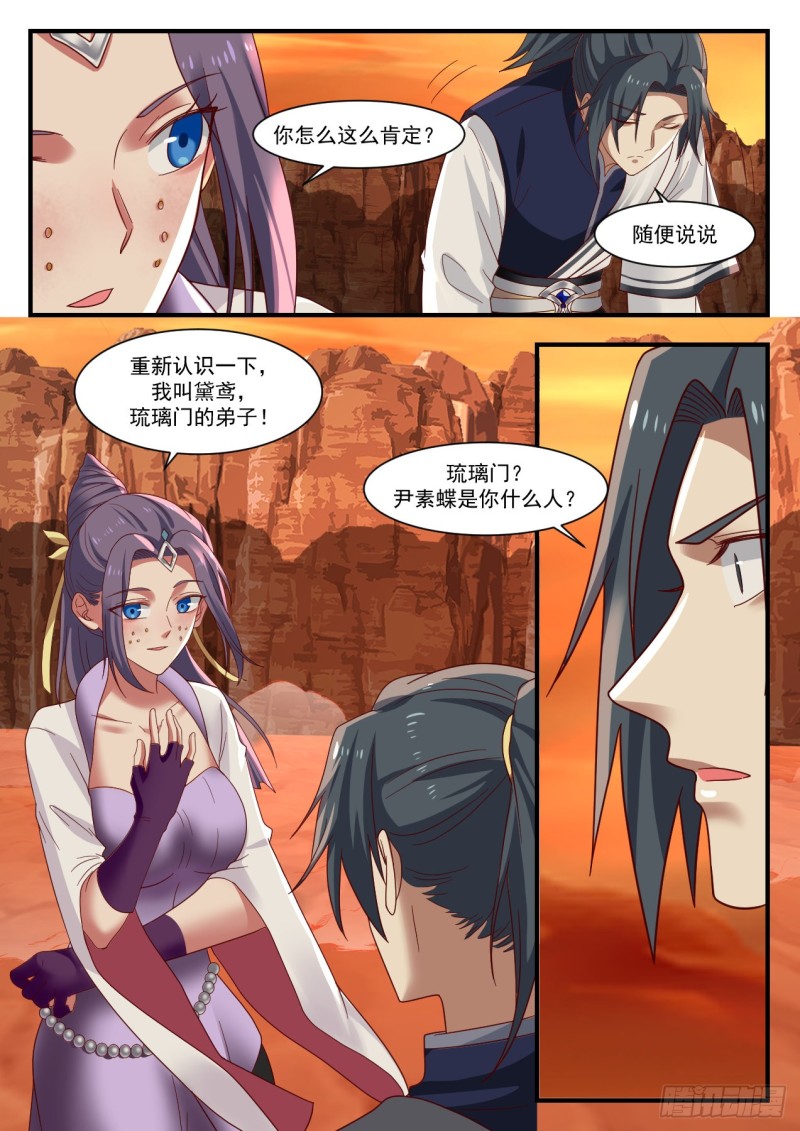 1120 天差地远8