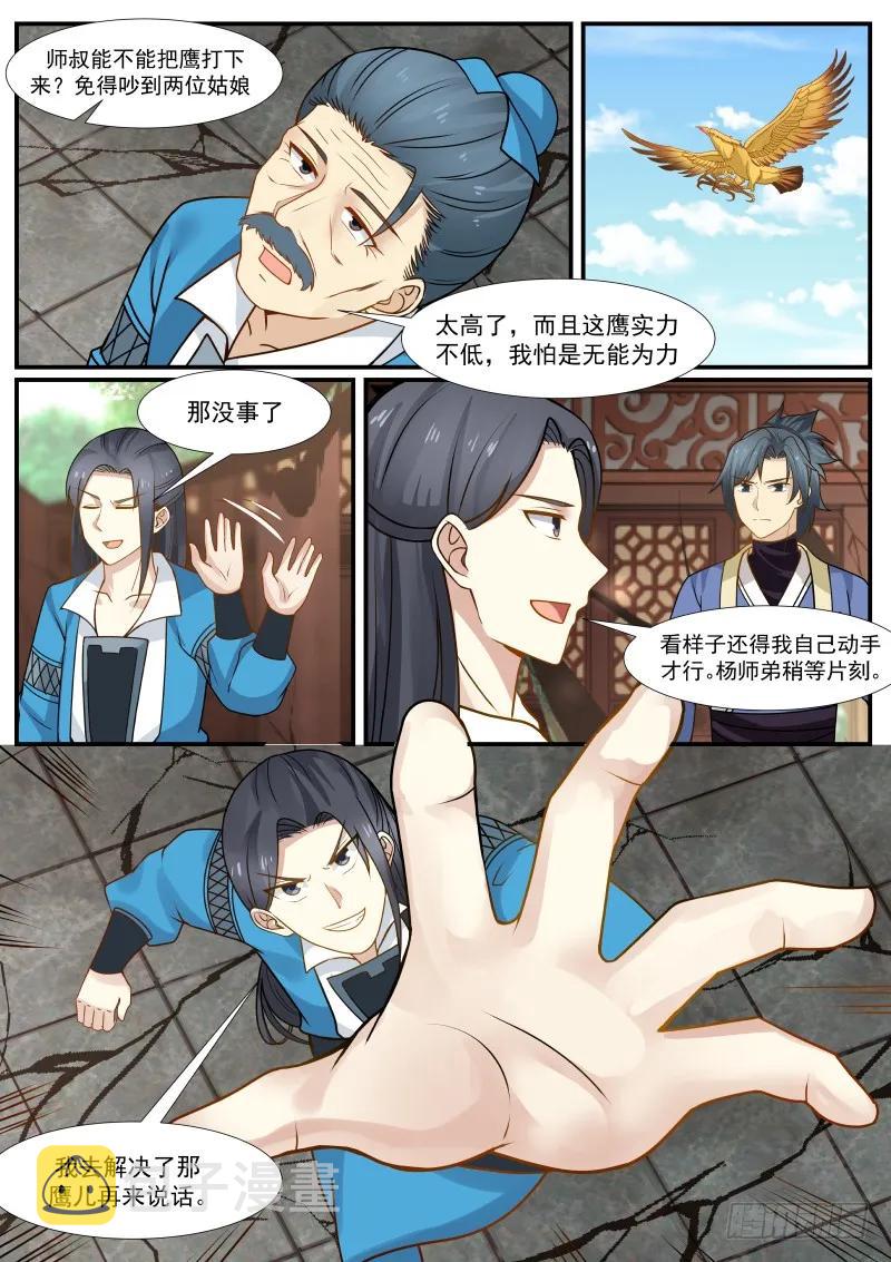 305 无情无义！3