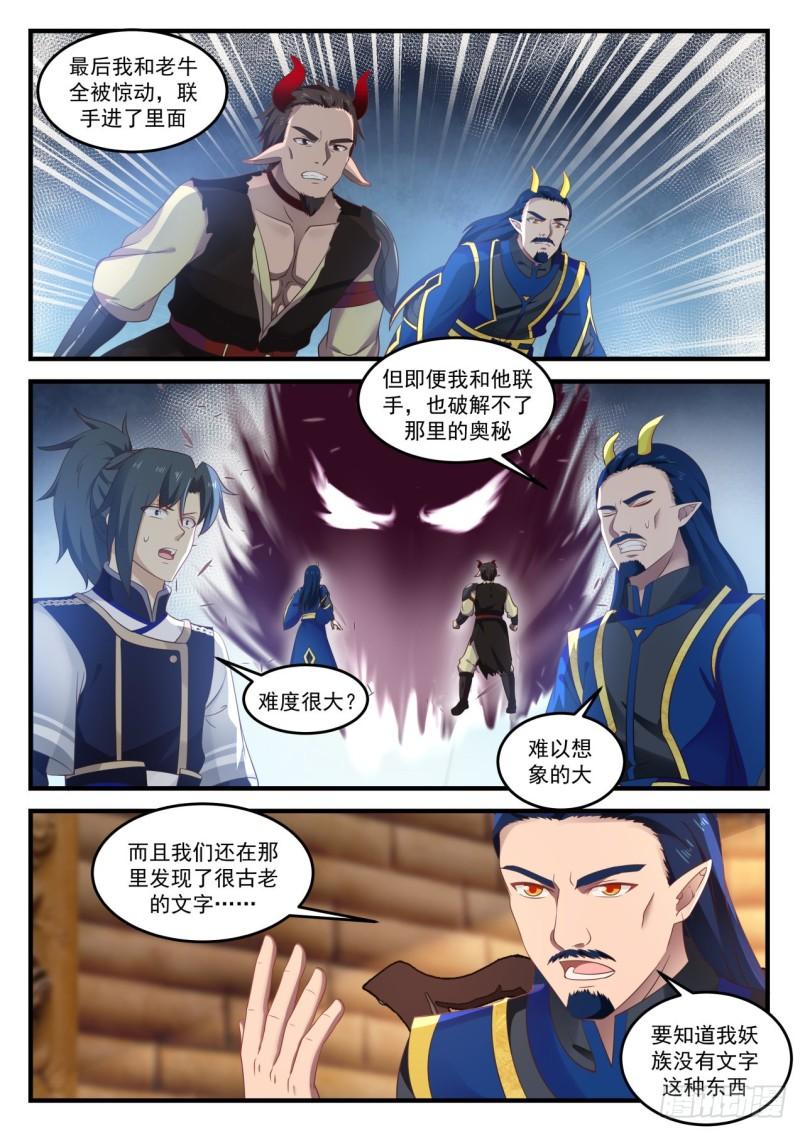 755 聪明的小子！5