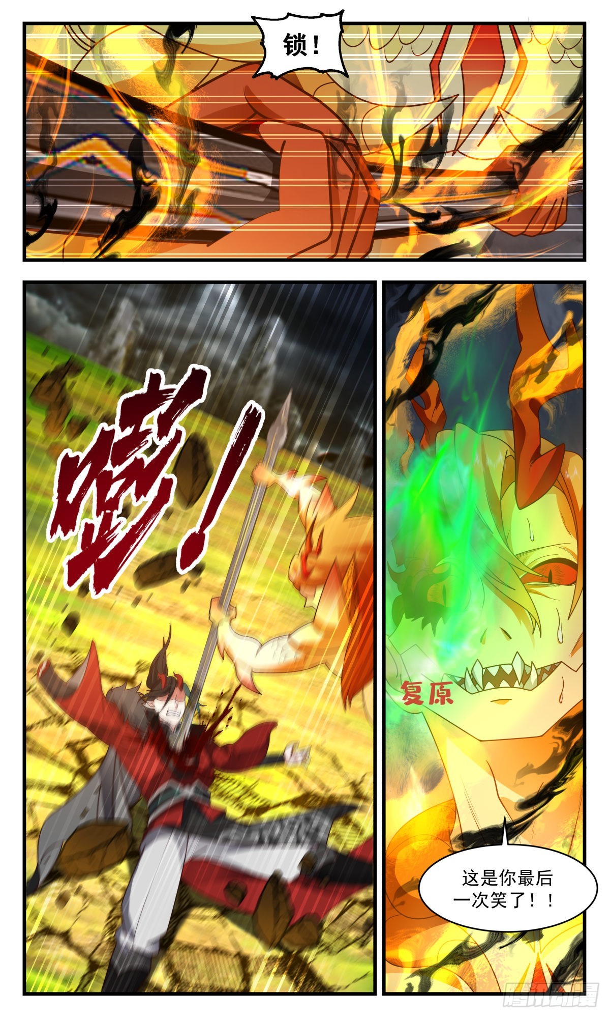 2575 人魔大战篇---不破不立5