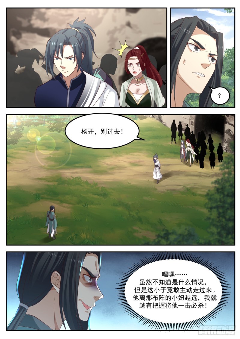 1039 这是什麽力量6