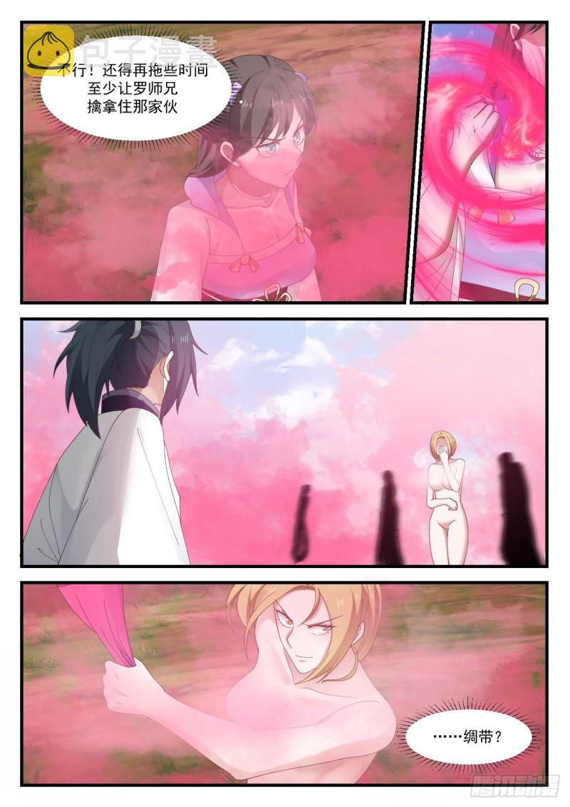 1189 媚功幻阵4