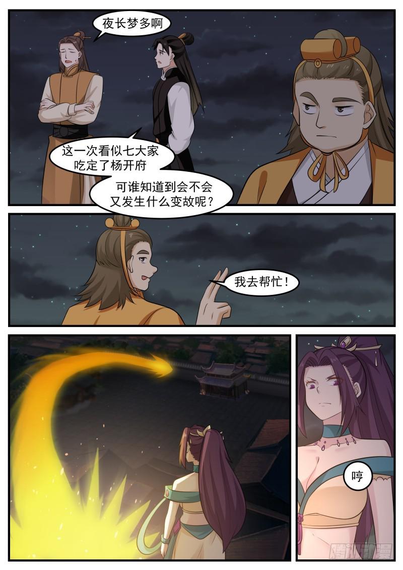 504 不服啊！6