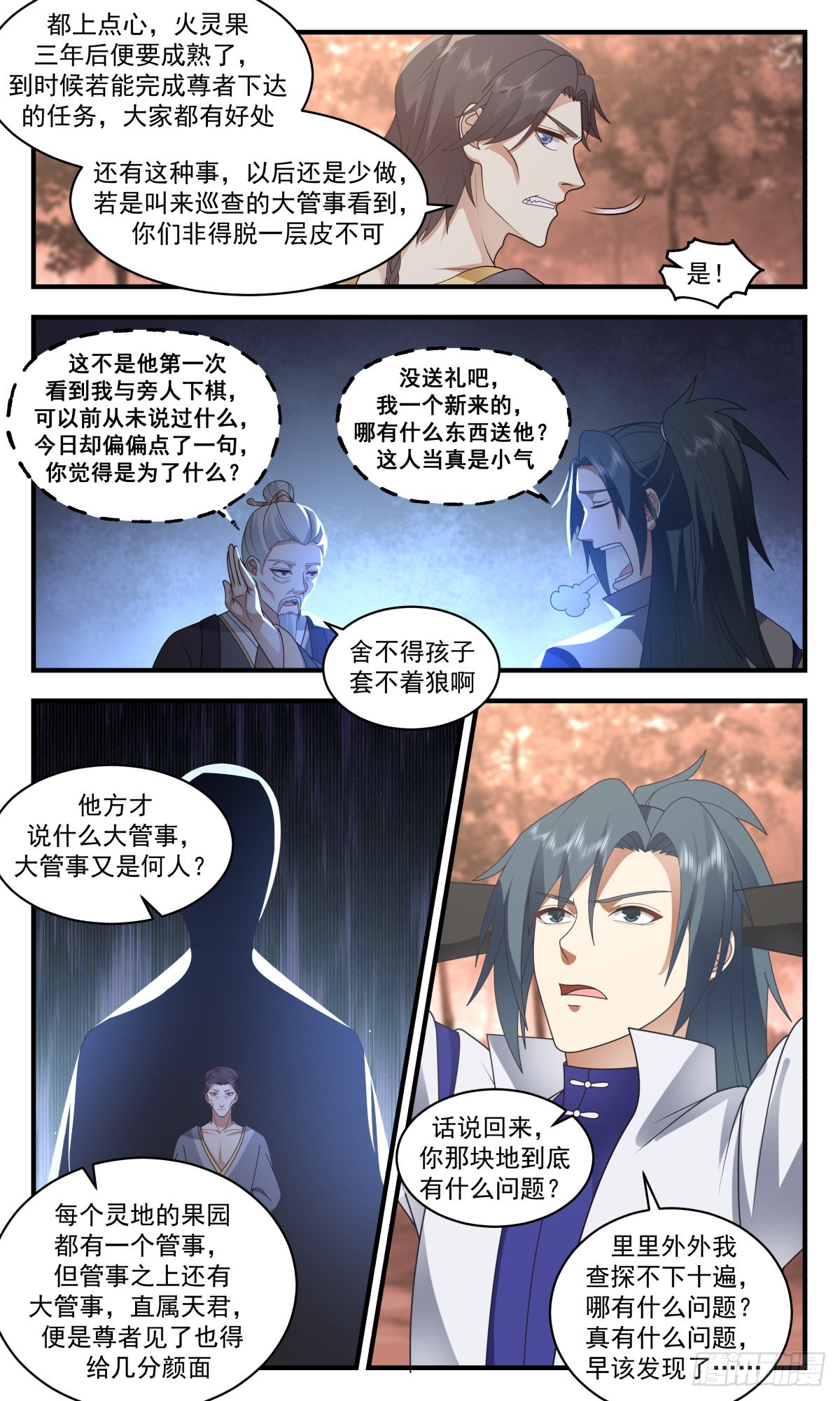 2587 火灵地篇-赏赐开天丹3