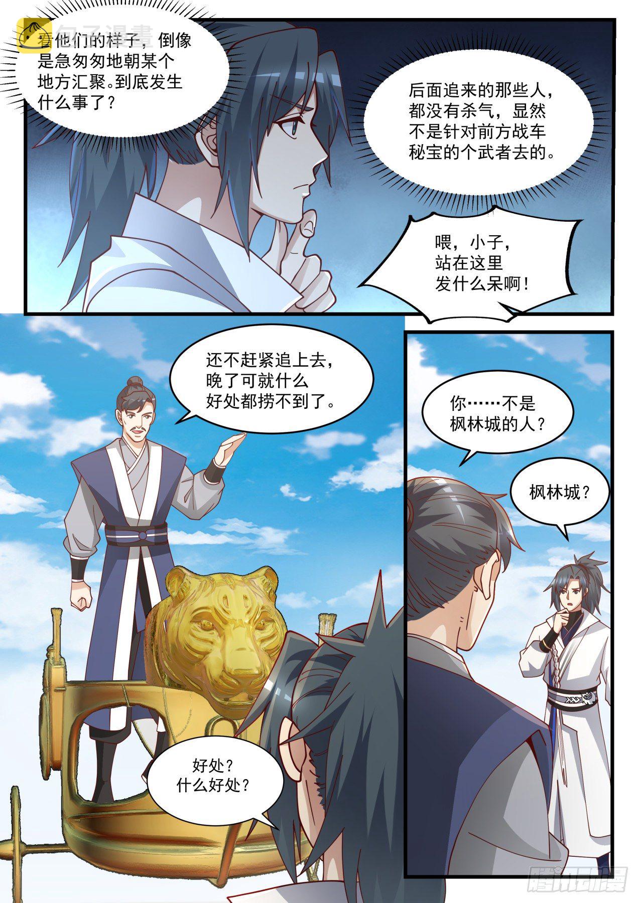 1583 分道扬镳10