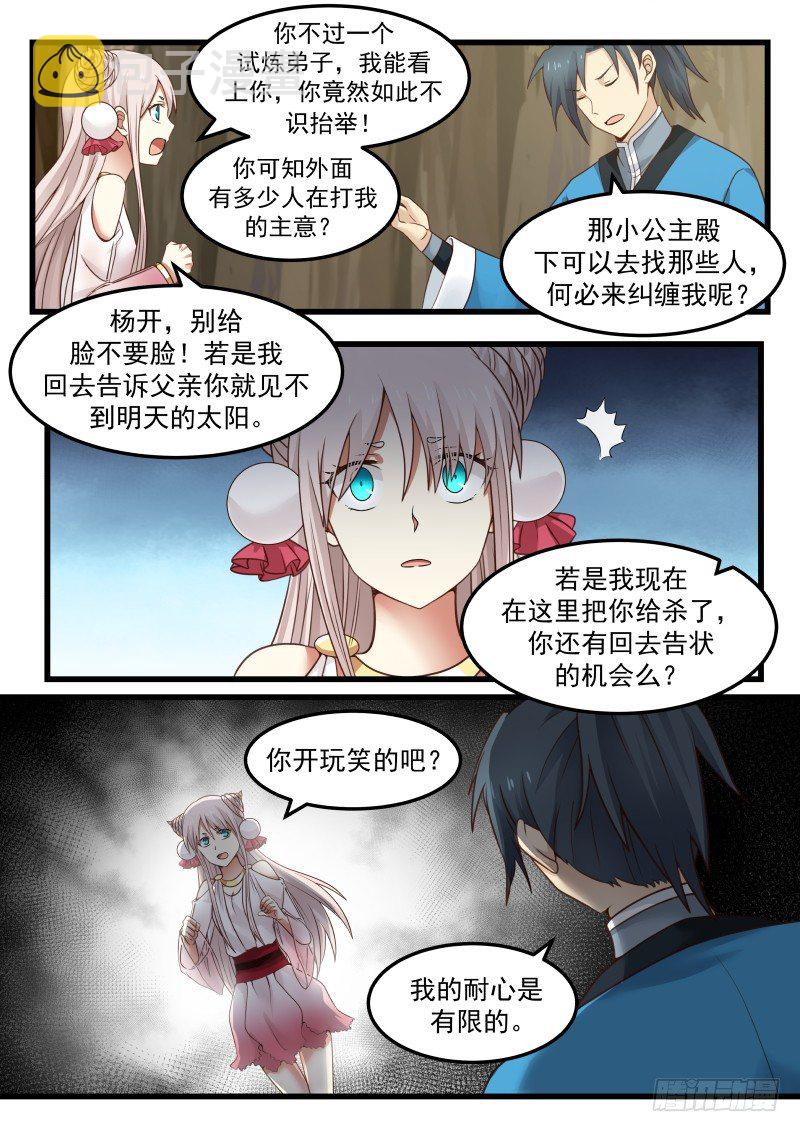 39 种子的异变7