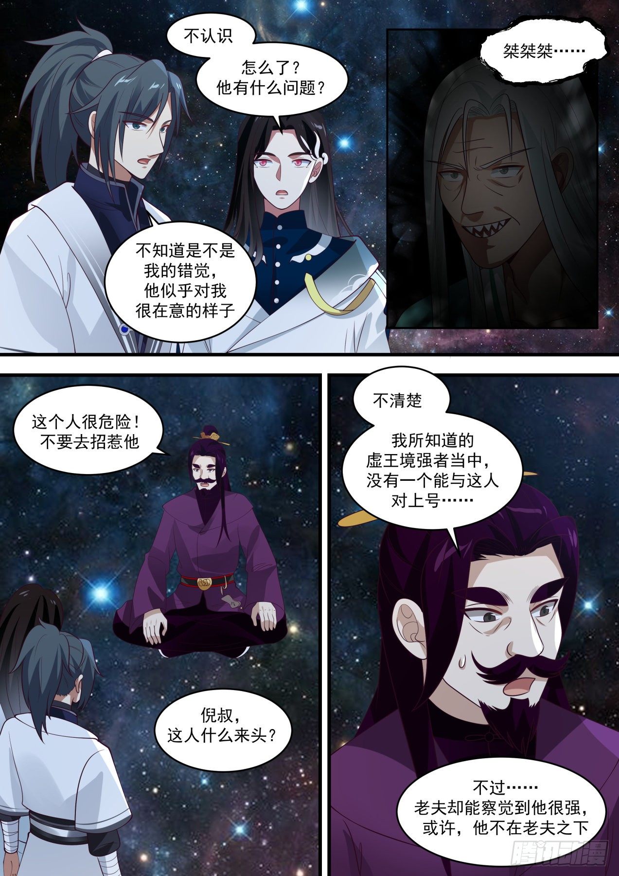 1456 强者如云6