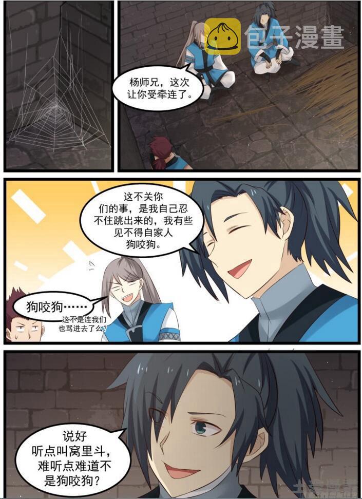 55 欲加之罪7