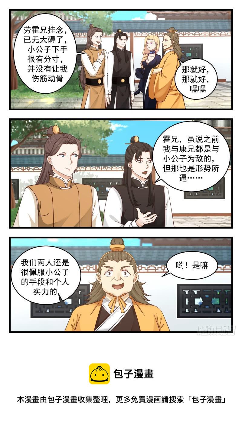 496 夺嫡之战得内幕12