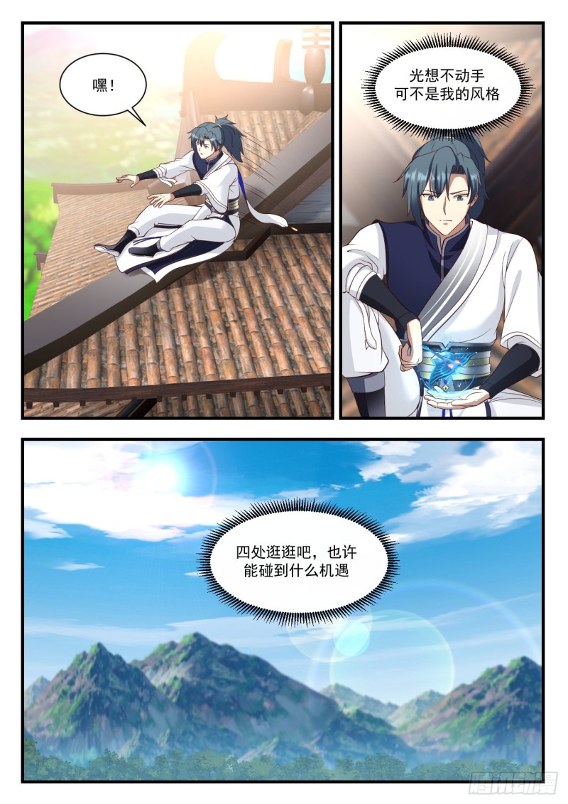 934 碰到宝了7