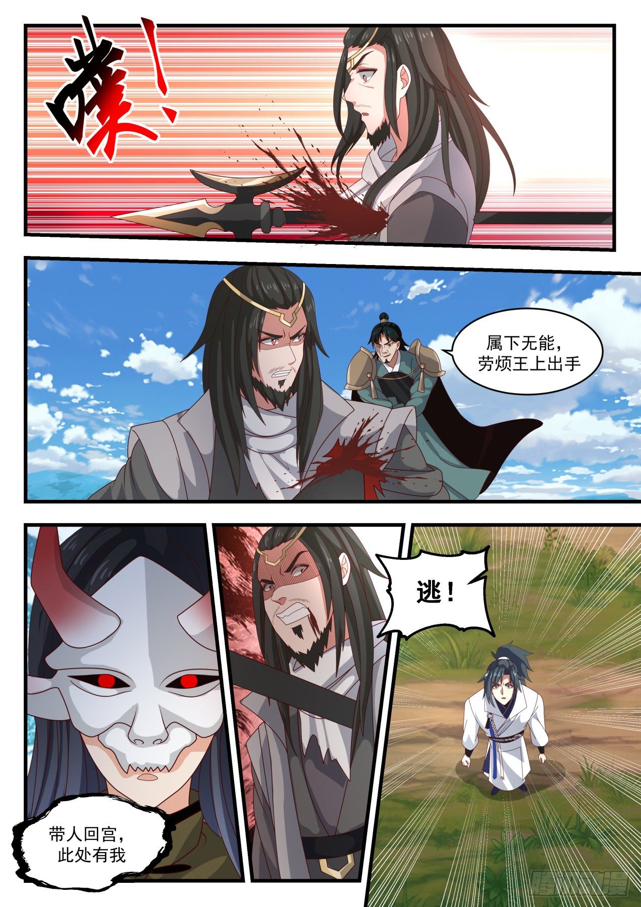 1774 神游国之主3