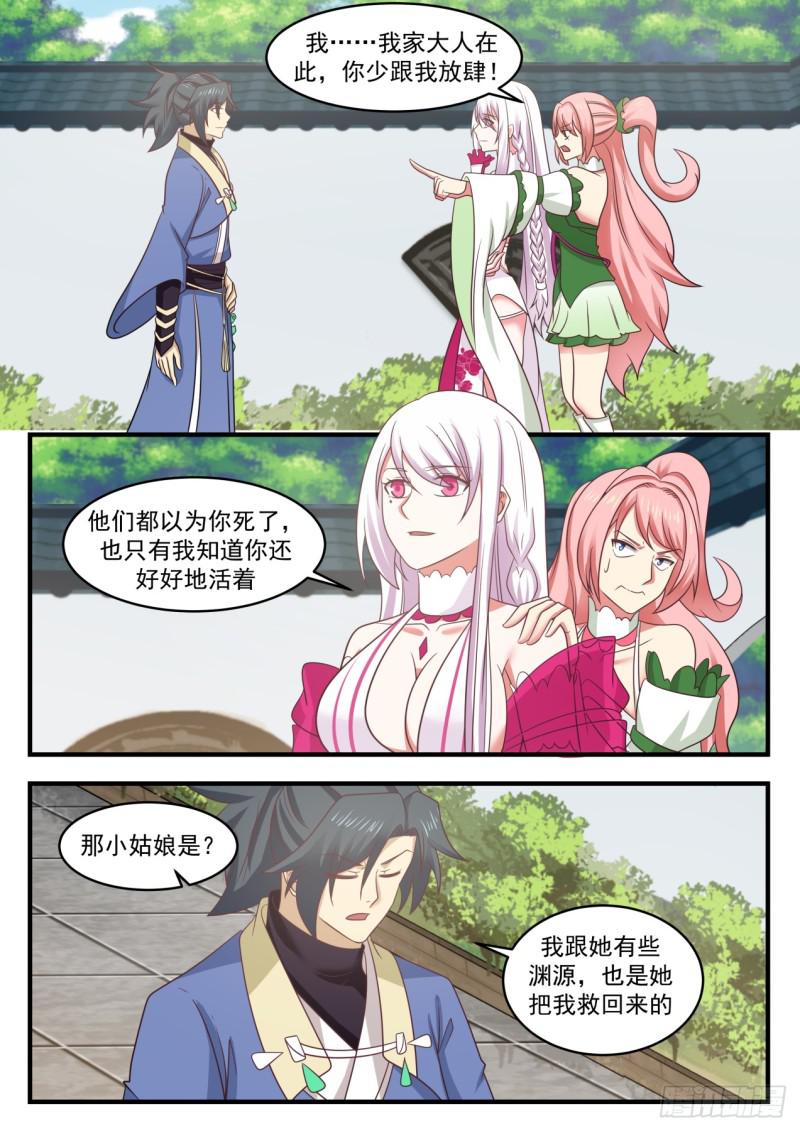 567 他到底是谁5