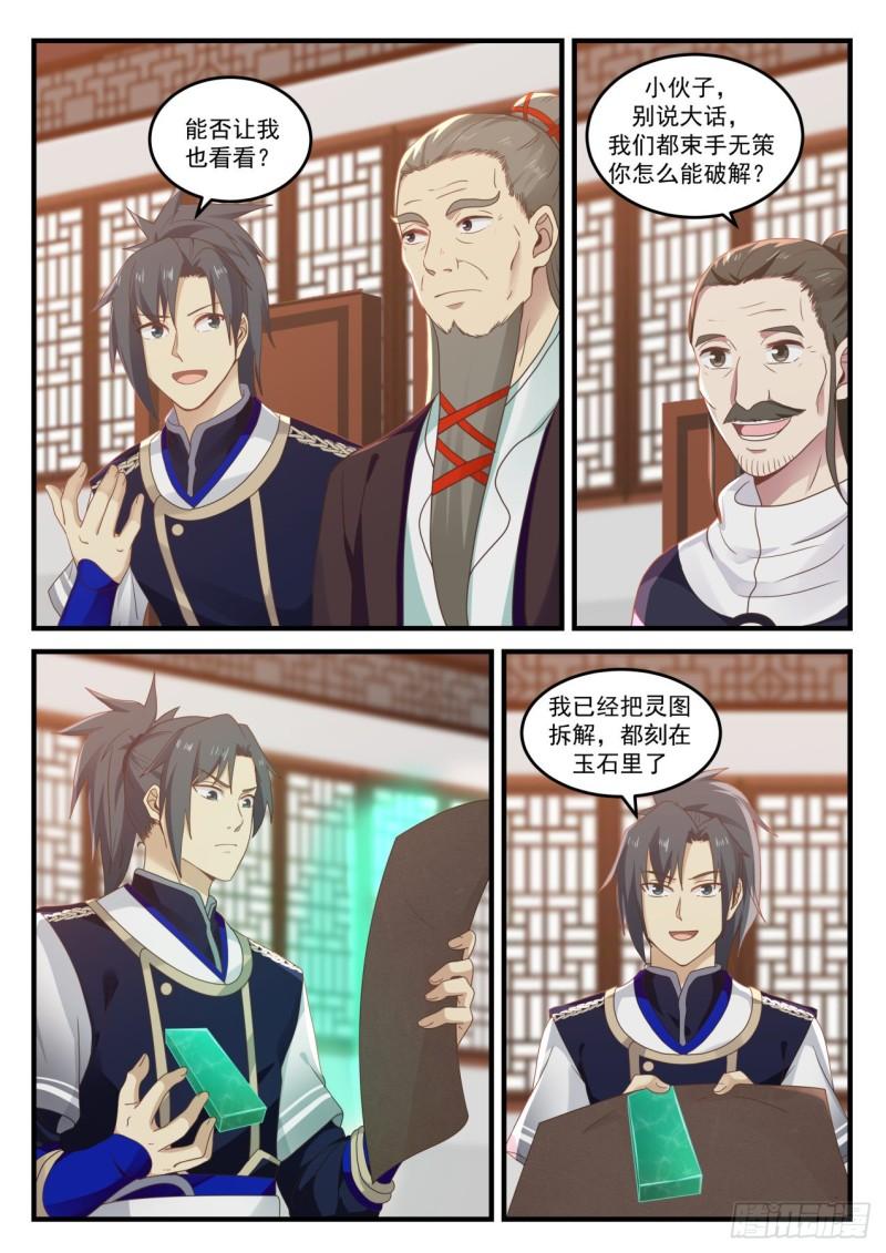 735 炼丹对决5