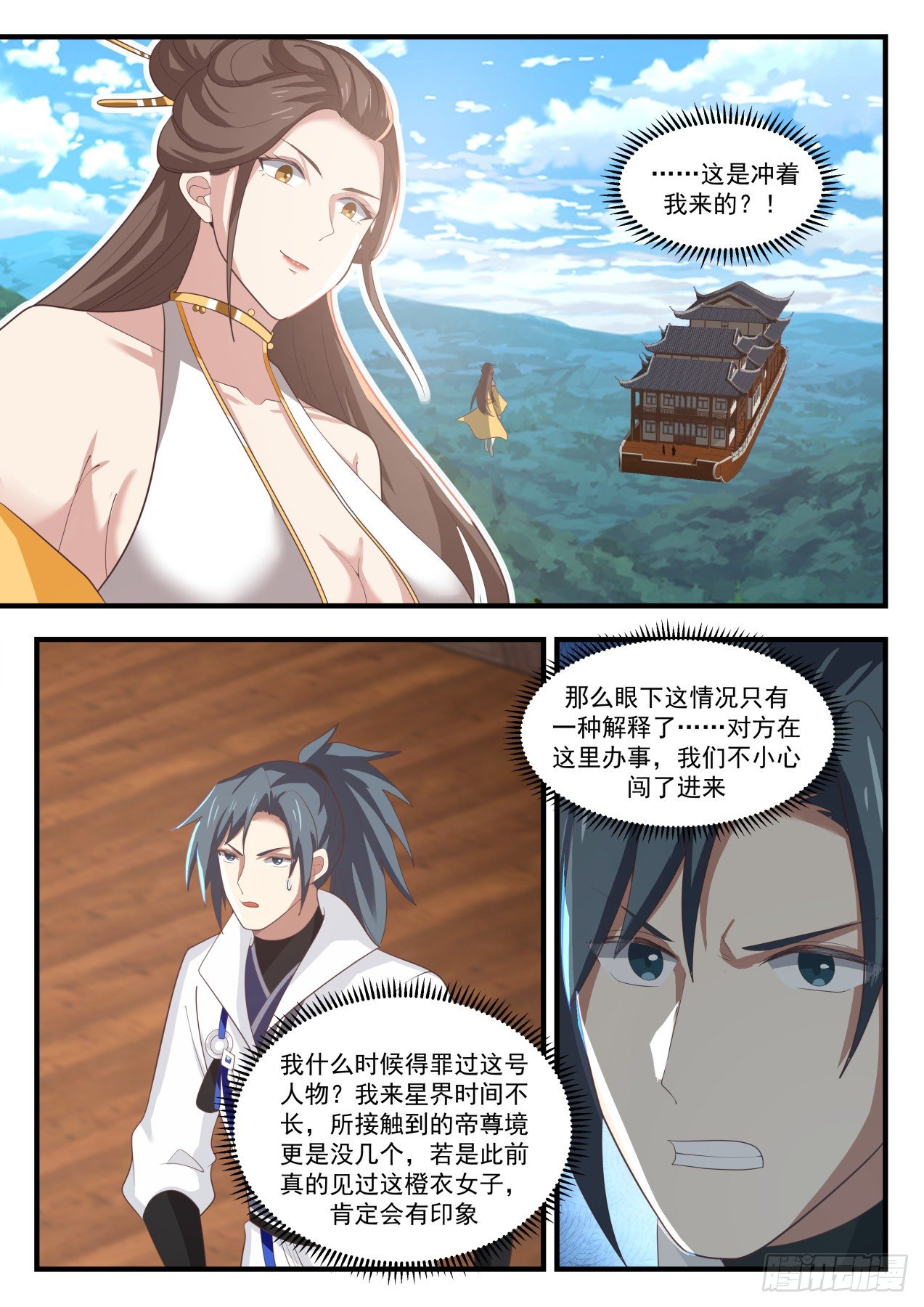 1713 疯婆娘1