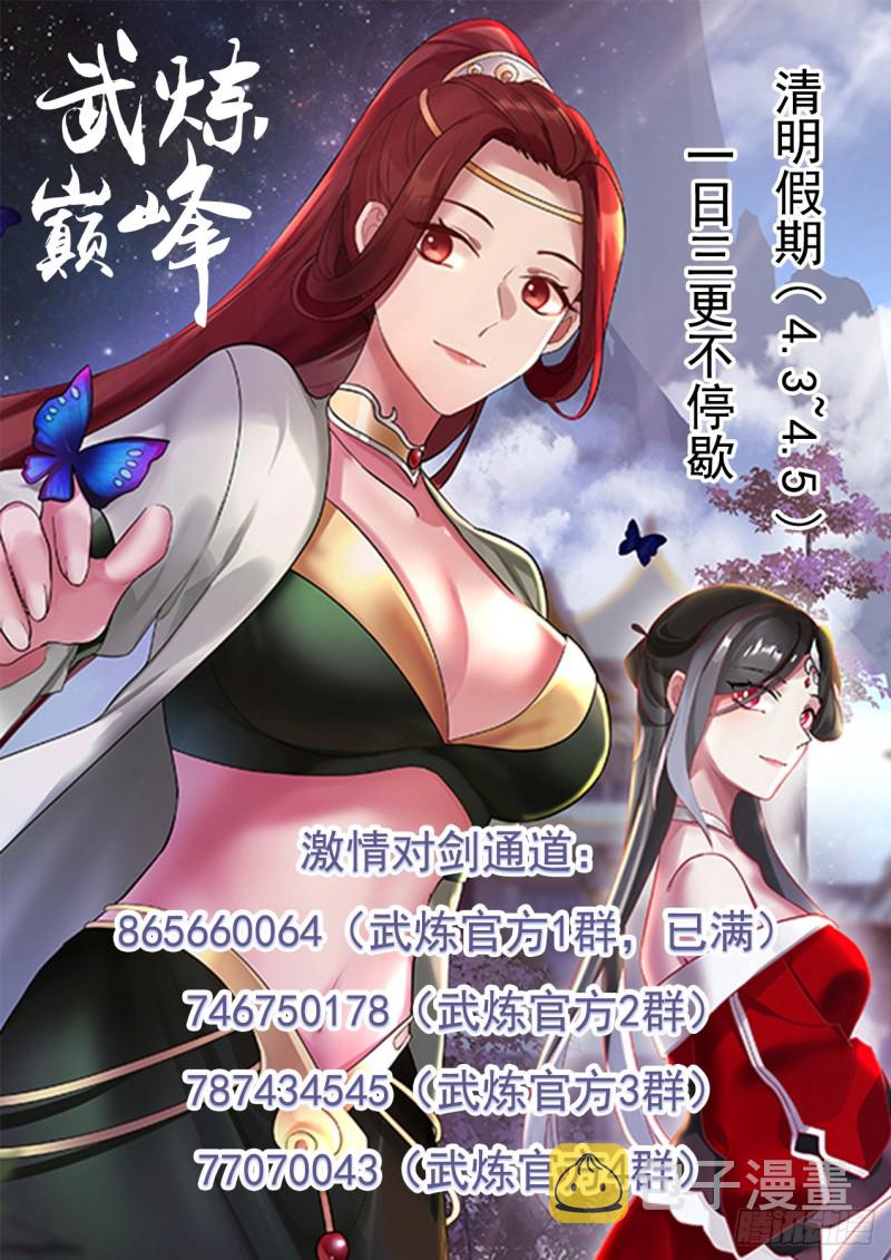 1081 他怎麽就这麽死了？13