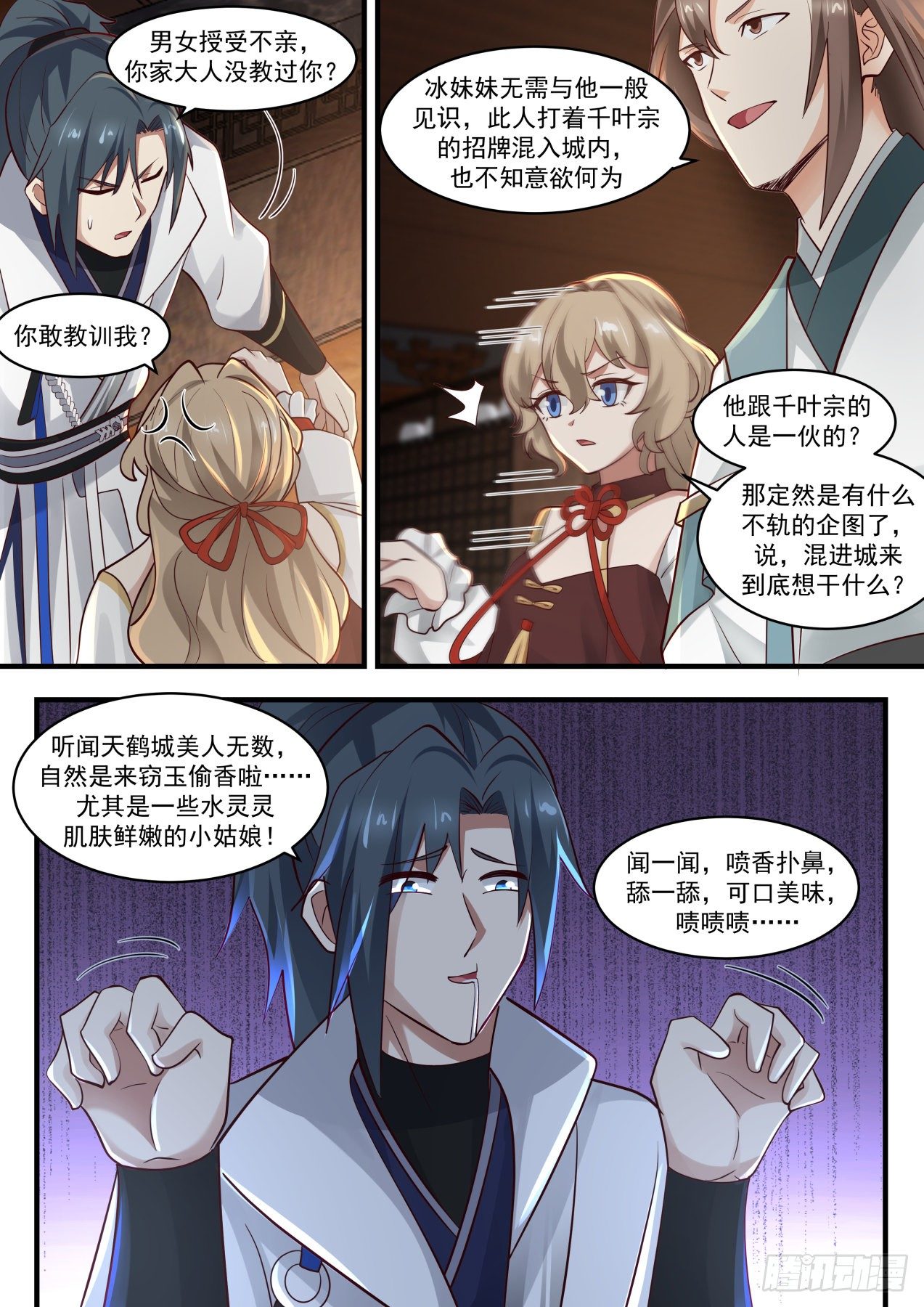 1807 刁蛮小姐3