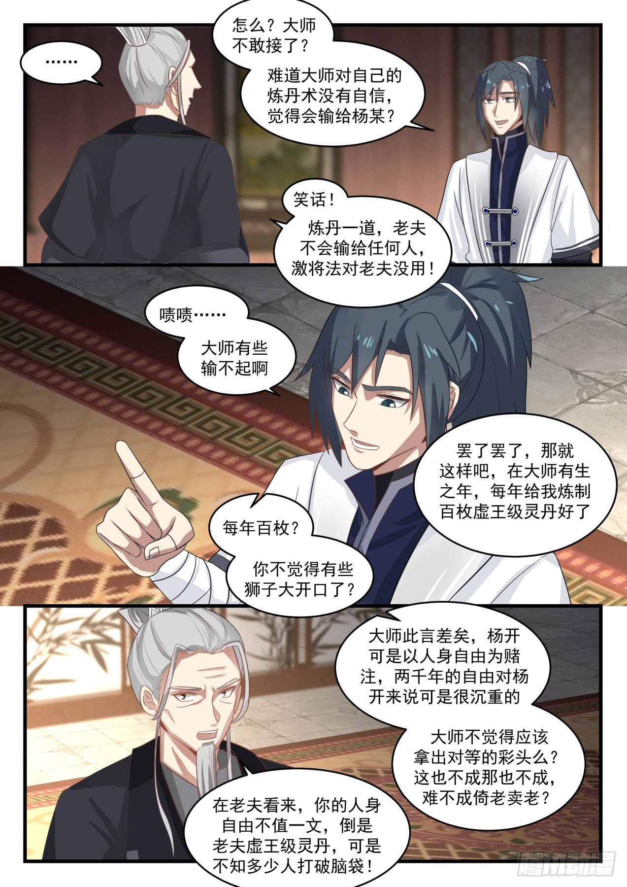 1542 赌注敲定4