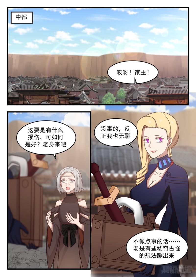 577 回中都3