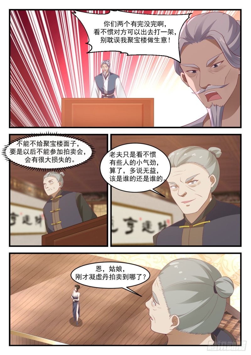1058 财大气粗11
