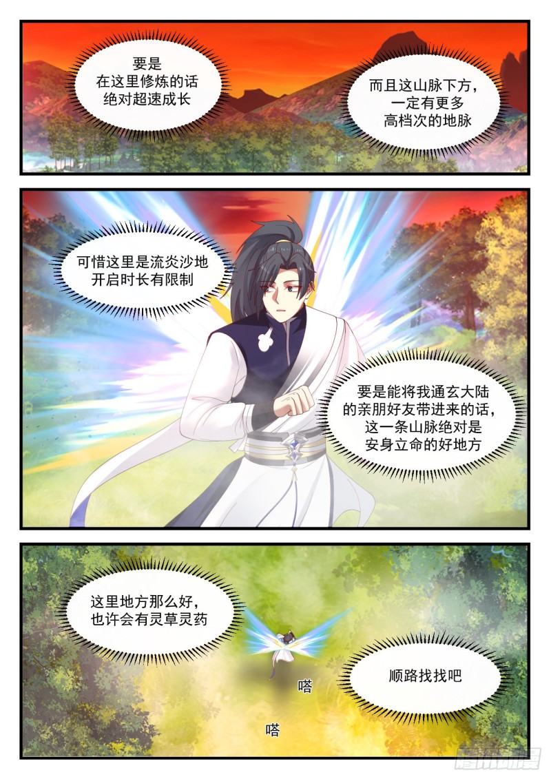 1138 第四层11
