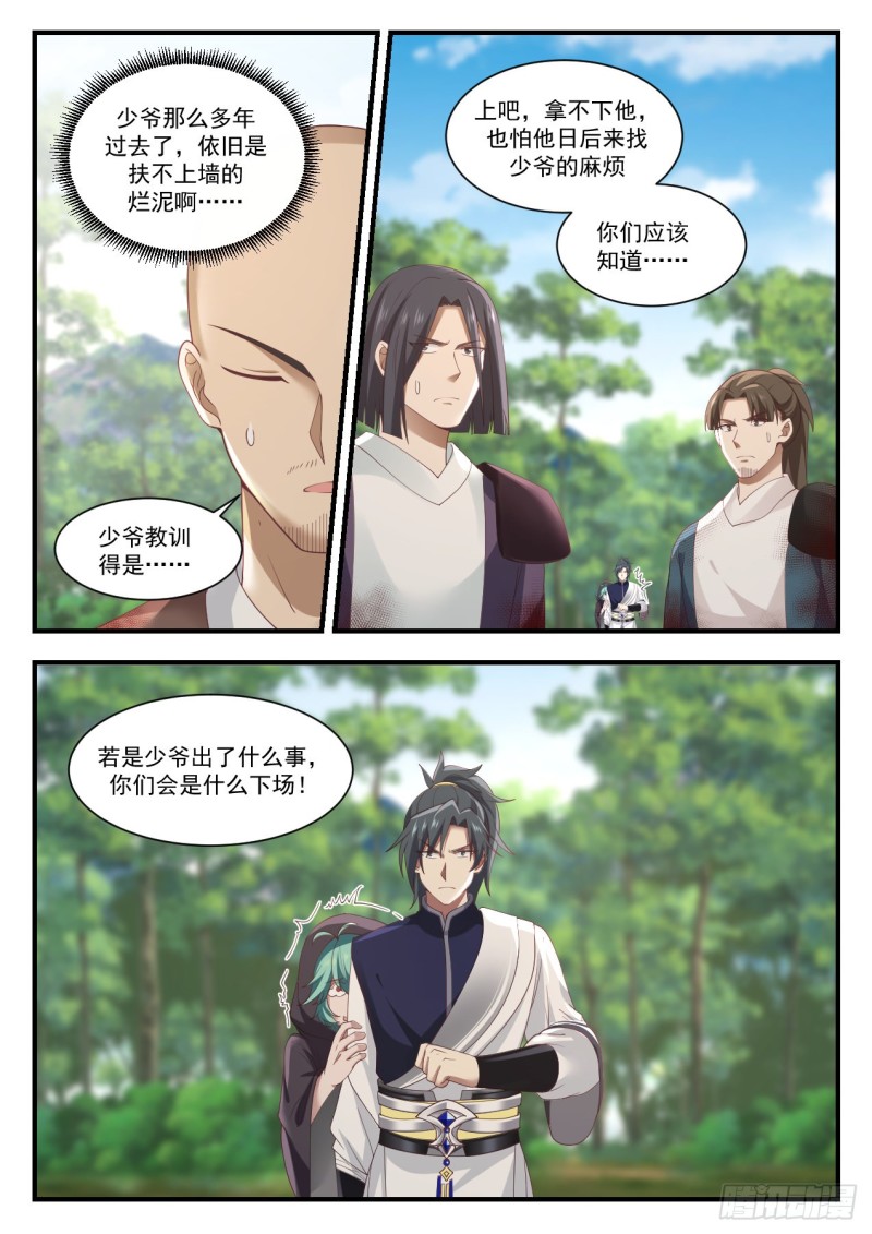 1006 烂泥扶不上墙2