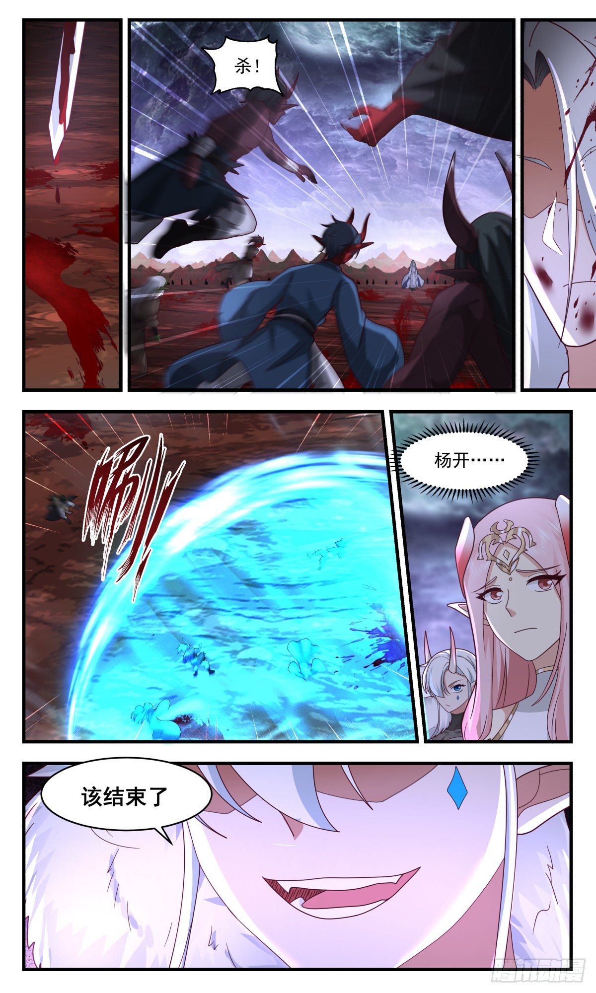 2432 人魔大战篇---作茧自缚11