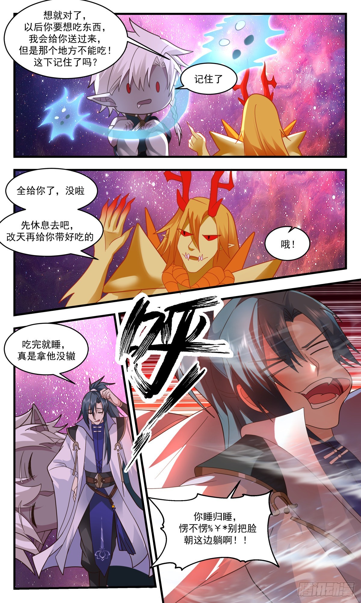 2578 人魔大战篇---世界树8