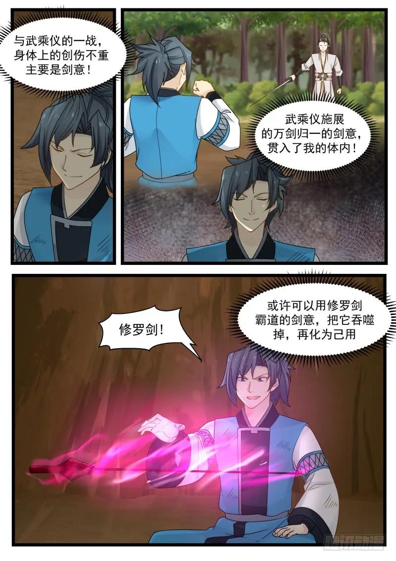 201 杀意9