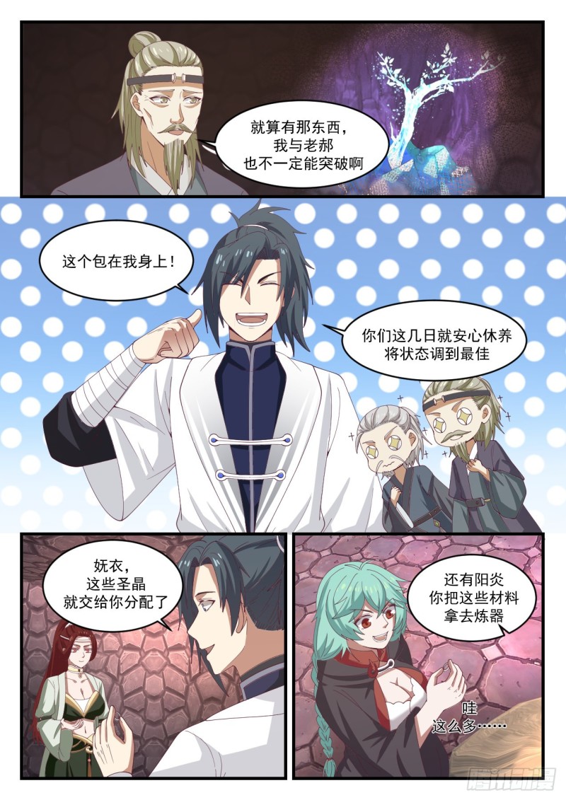 1162 老女人？3