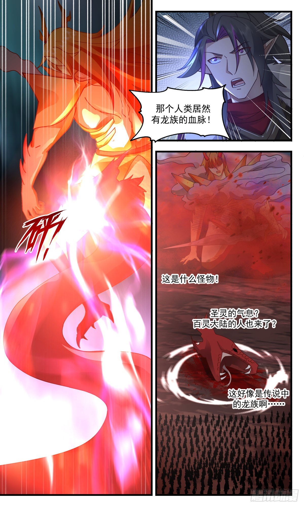 2426 人魔大战篇---反击时刻4