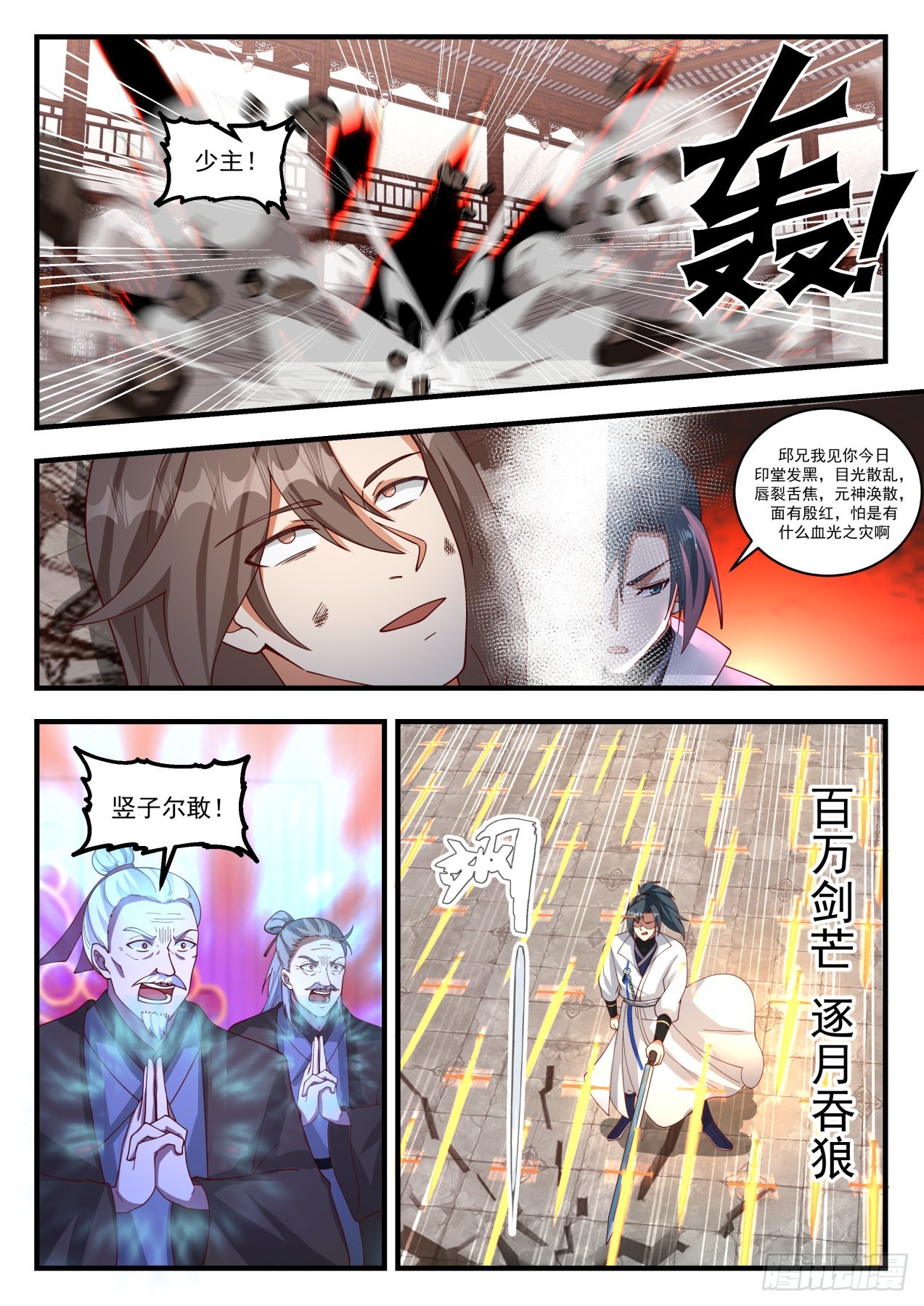 1814 舍命陪君子8