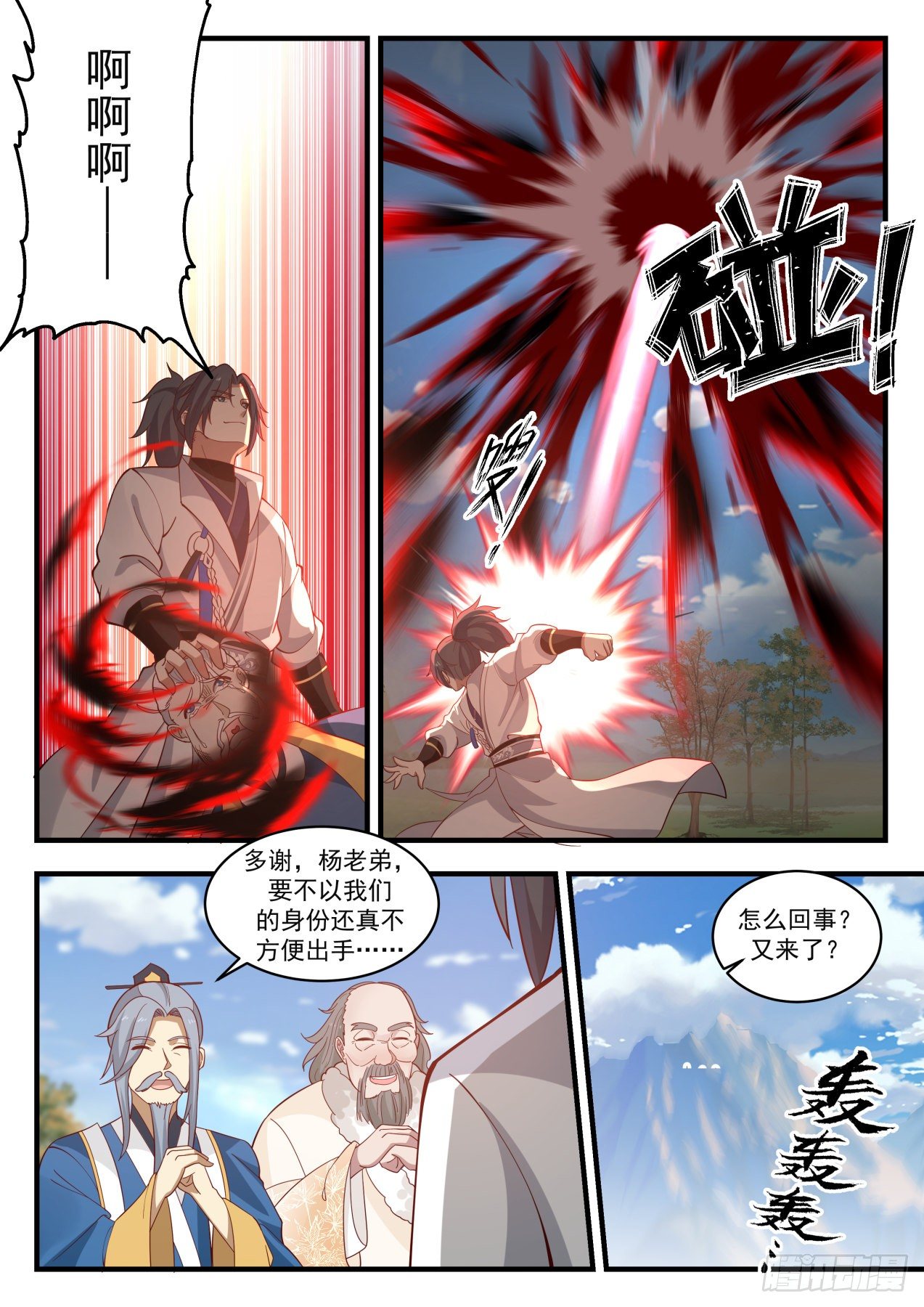 1790 那就还给你们！10