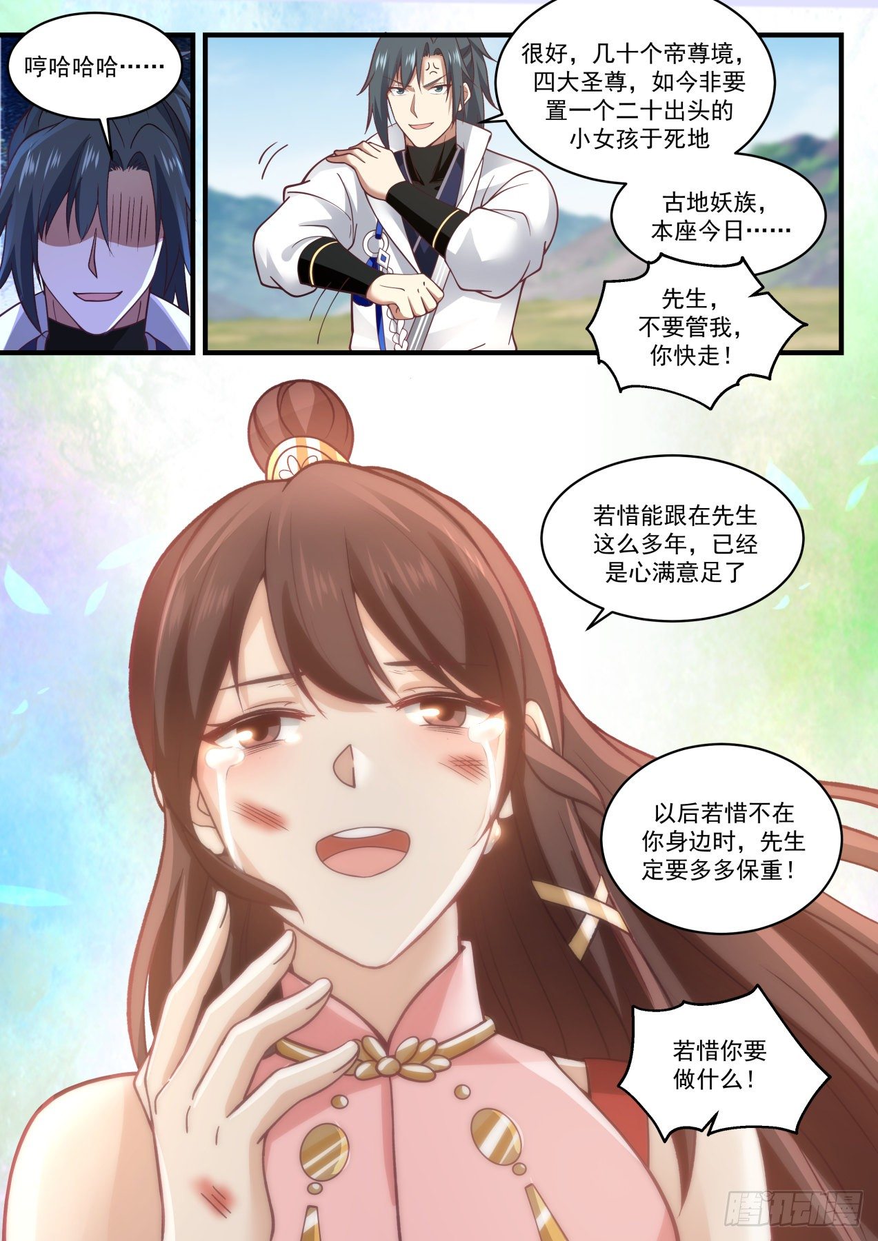 1922 蛮荒古地篇-穷途末路11