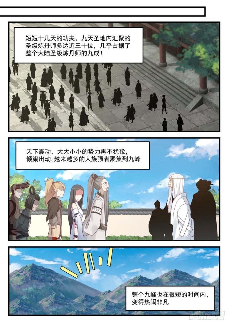 832 齐聚九天10