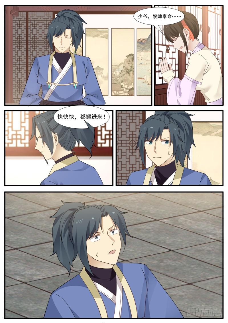338 竹节帮7