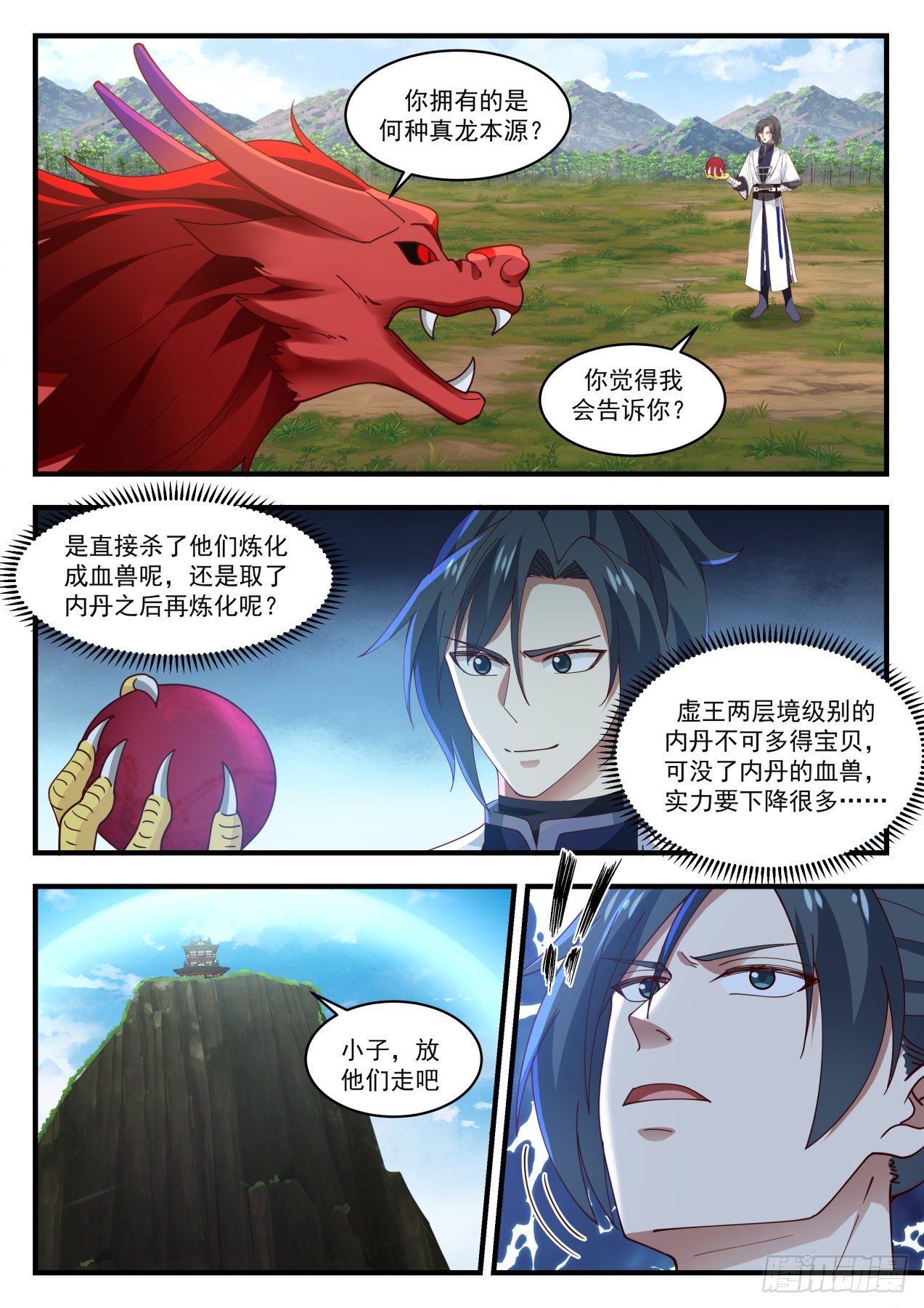 1532 要你多嘴！7