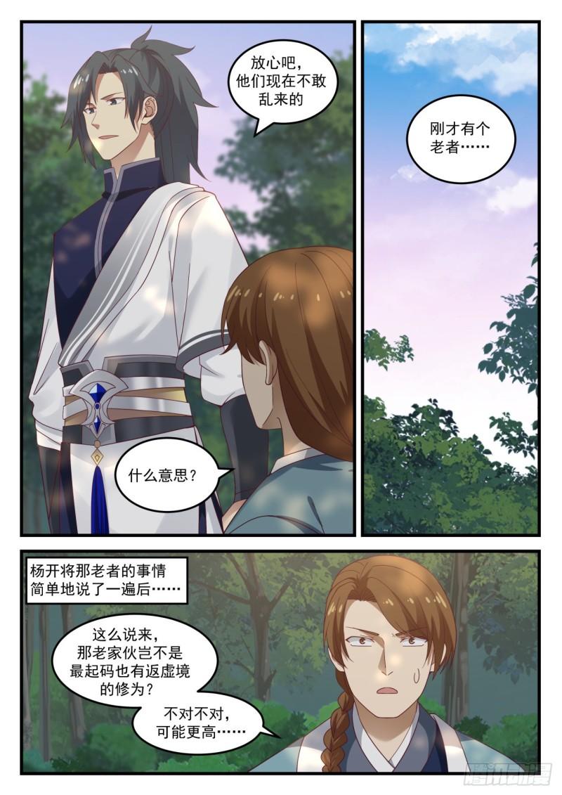 863 你有点惨啊9