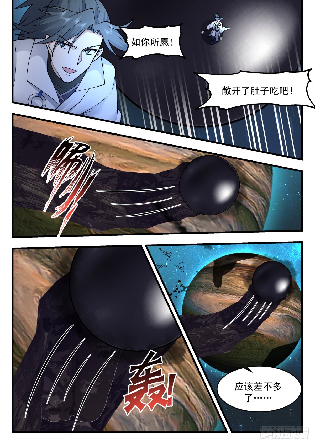 2230 守护恒罗篇---这是个啥8