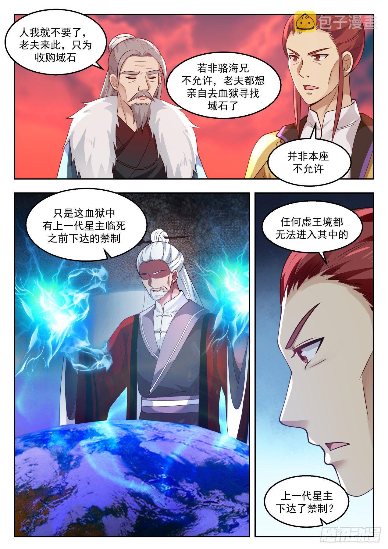 1385 领域漩涡9