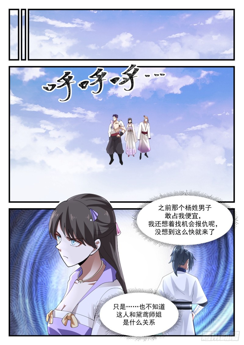 1185 你可姓杨？4