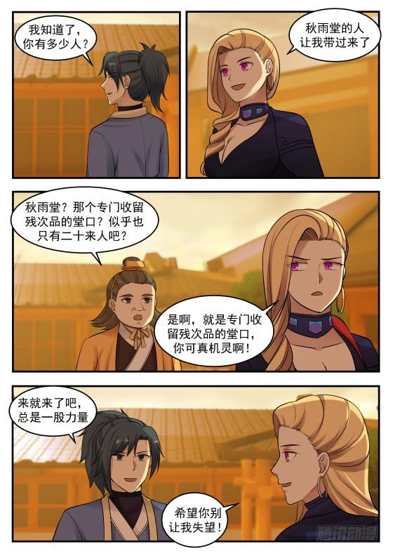 365 不被看好11