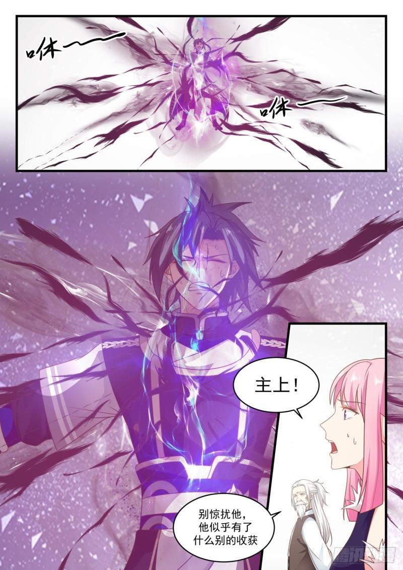 828 融合魔眼3