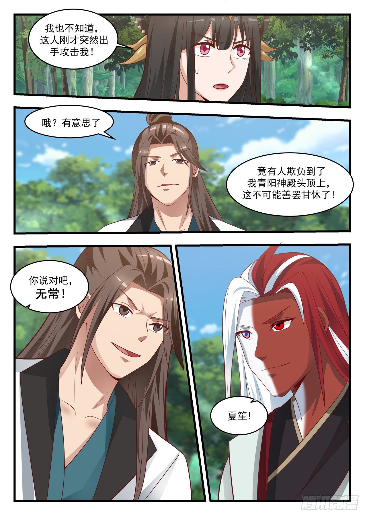1726 无常8