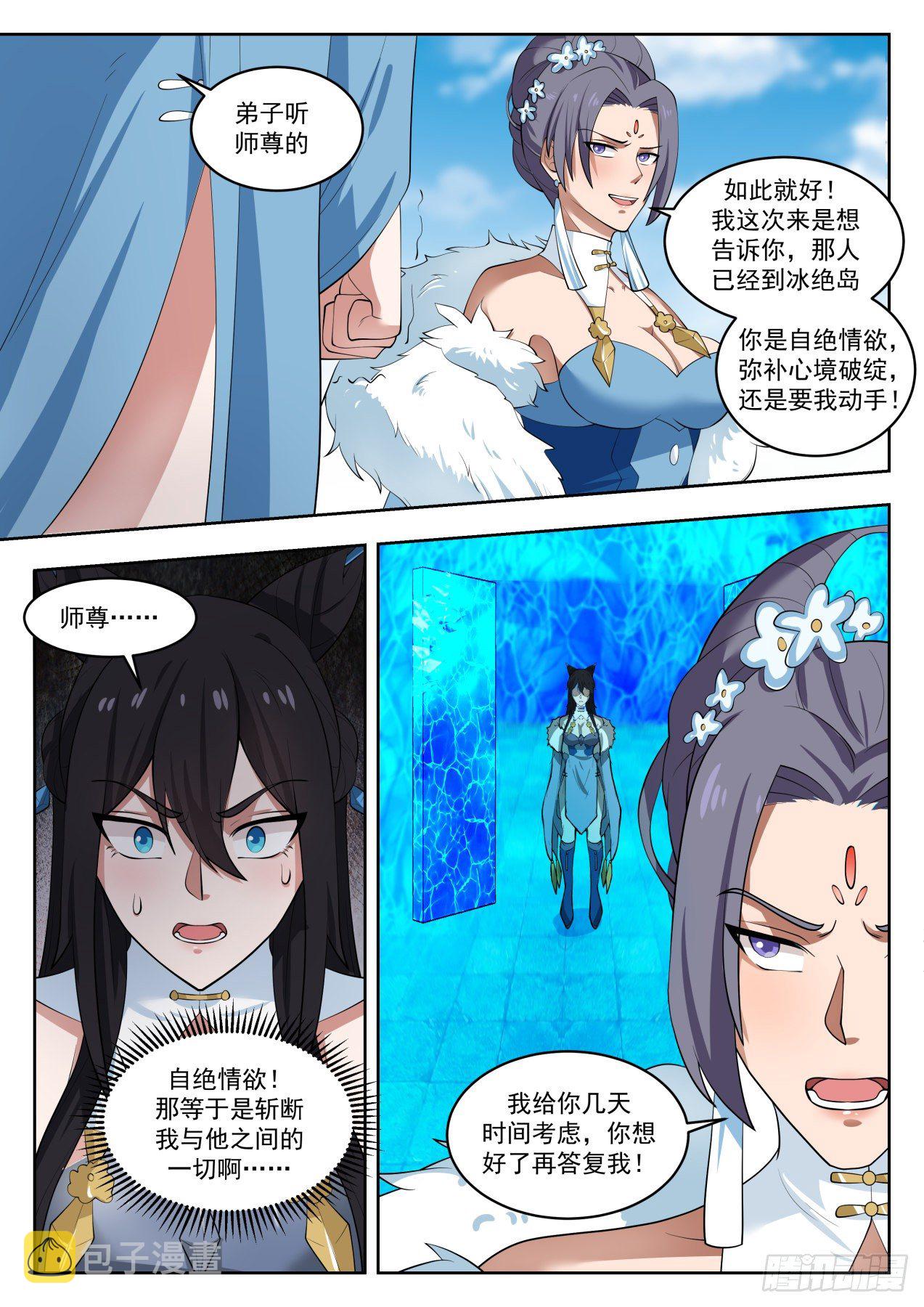 1406 内忧外患7