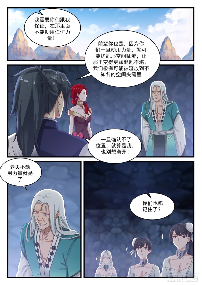 899 鬼祖的怀疑3
