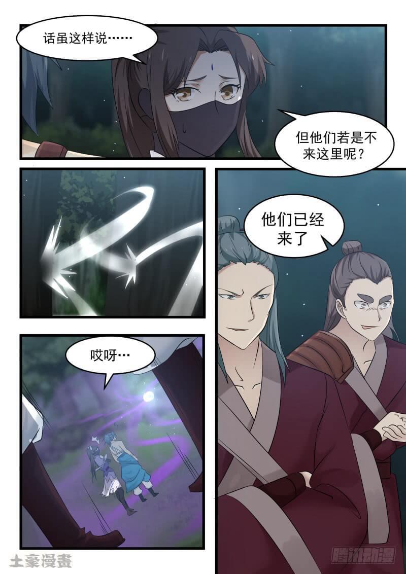 74 决一死战16