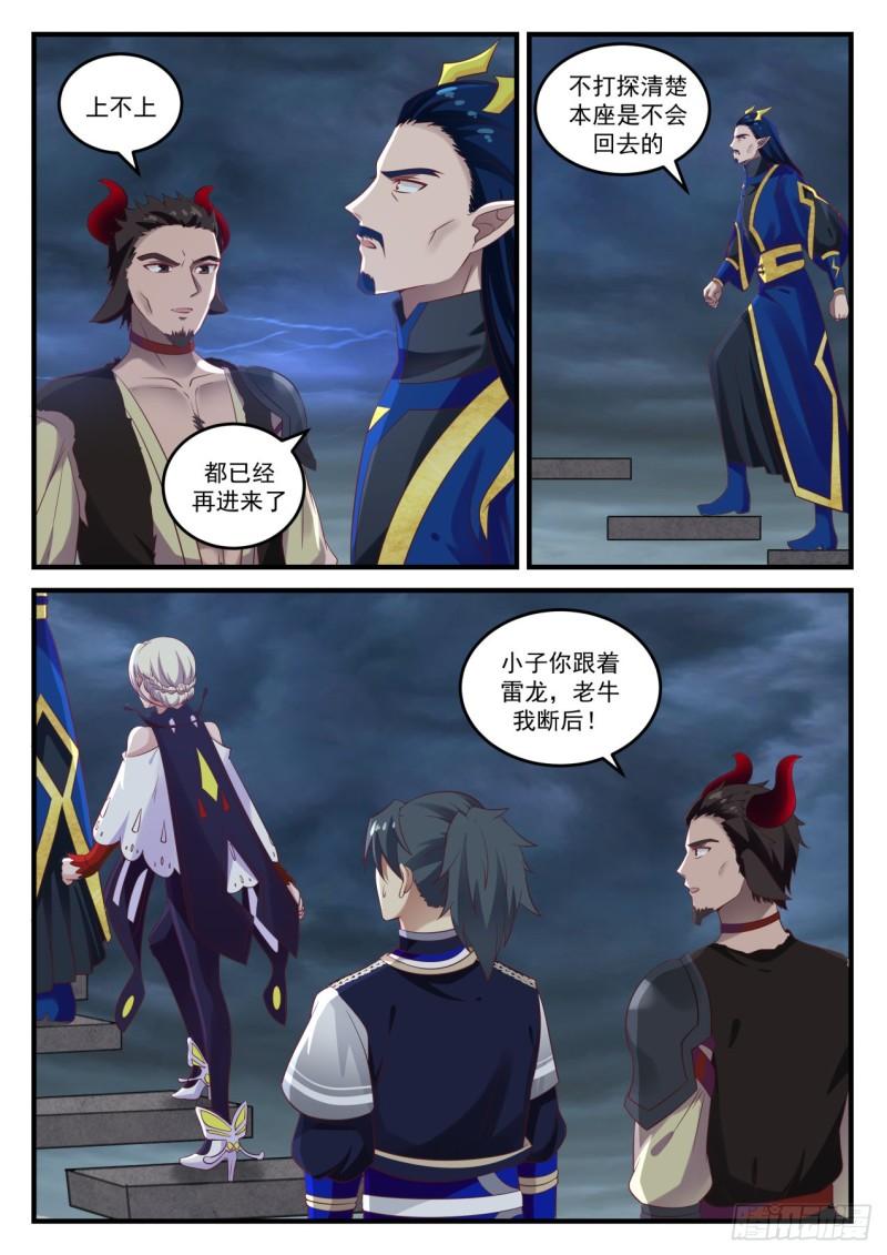759 神魂灵体6