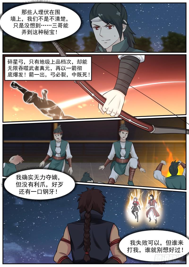 374 这……就是夺嫡？！12