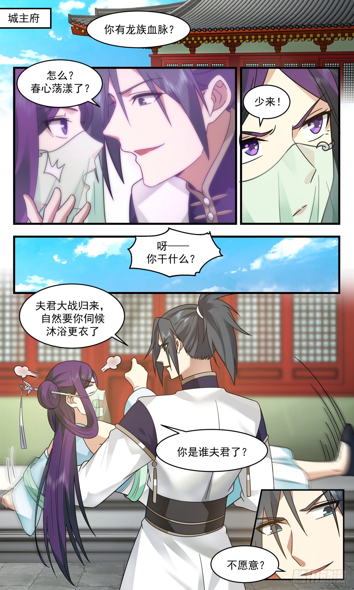 2354 人魔大战篇---军势难挡8